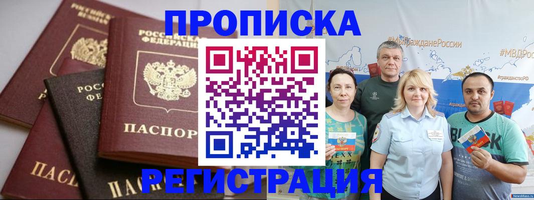 временная регистрация для всех в Тюкалинске