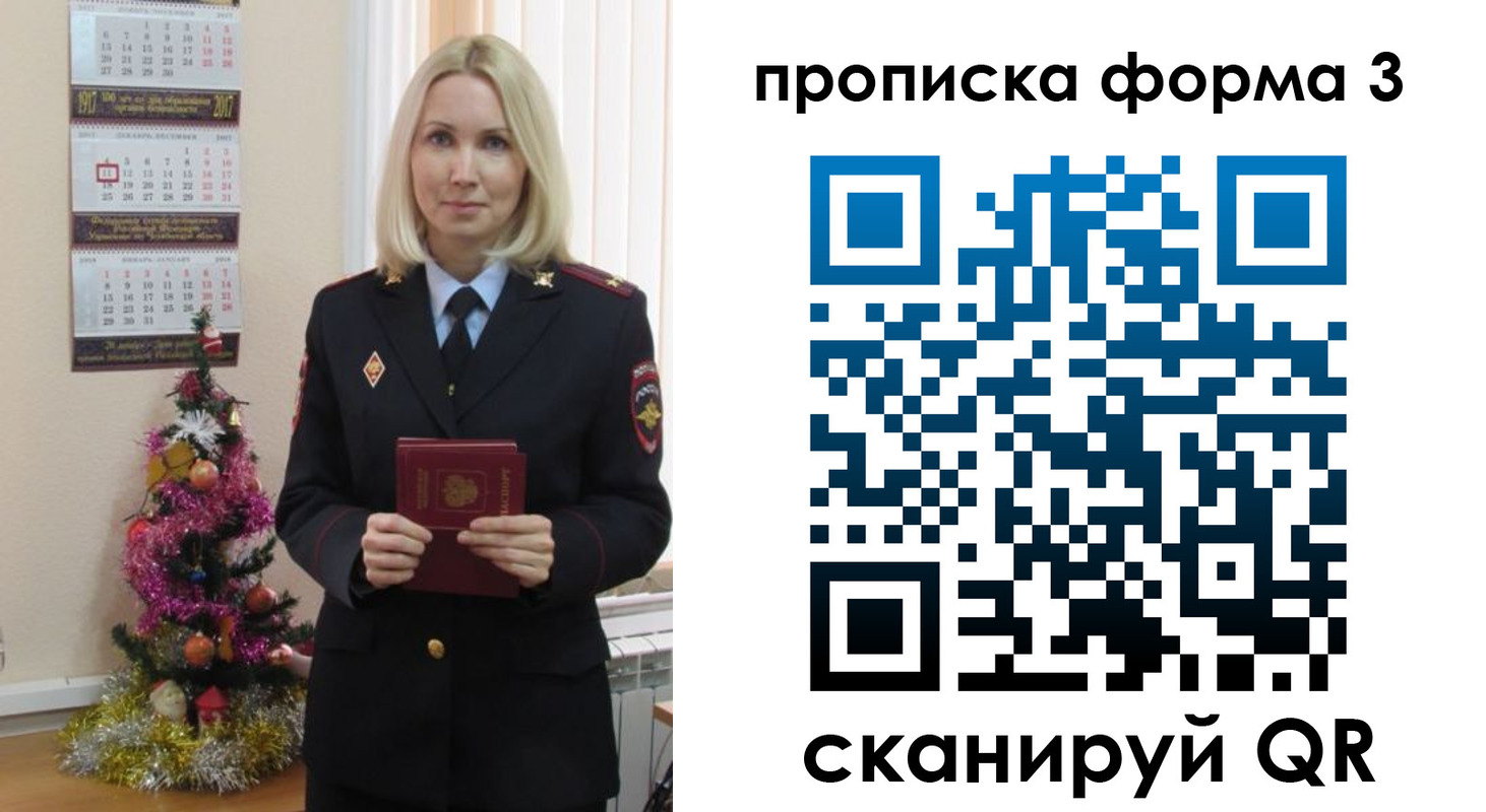 прописка для военкомата в Тюкалинске