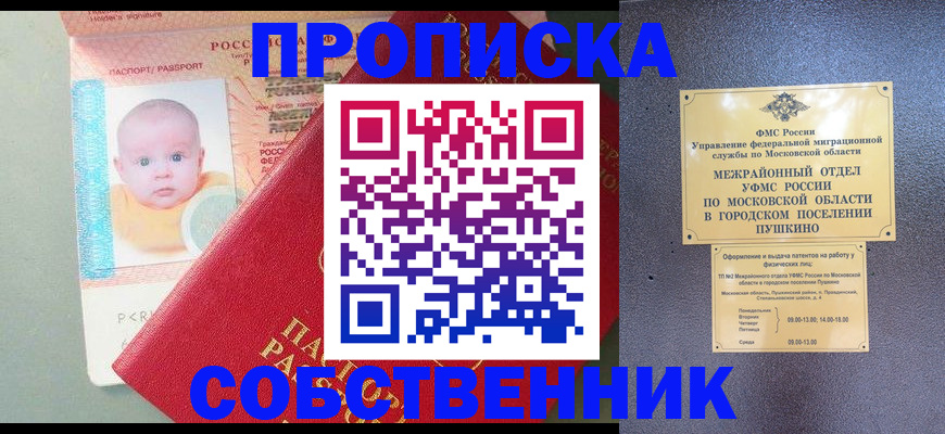 временная регистрация в Тюкалинске