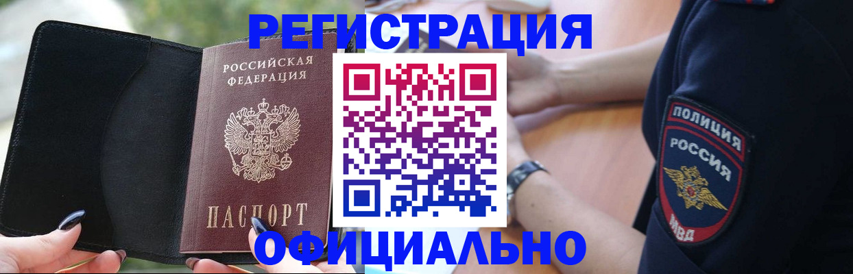 прописка для кредита в Тюкалинске