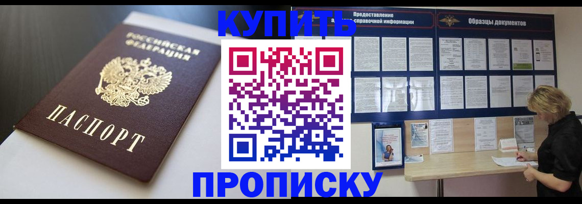 прописка гарантия в Тюкалинске