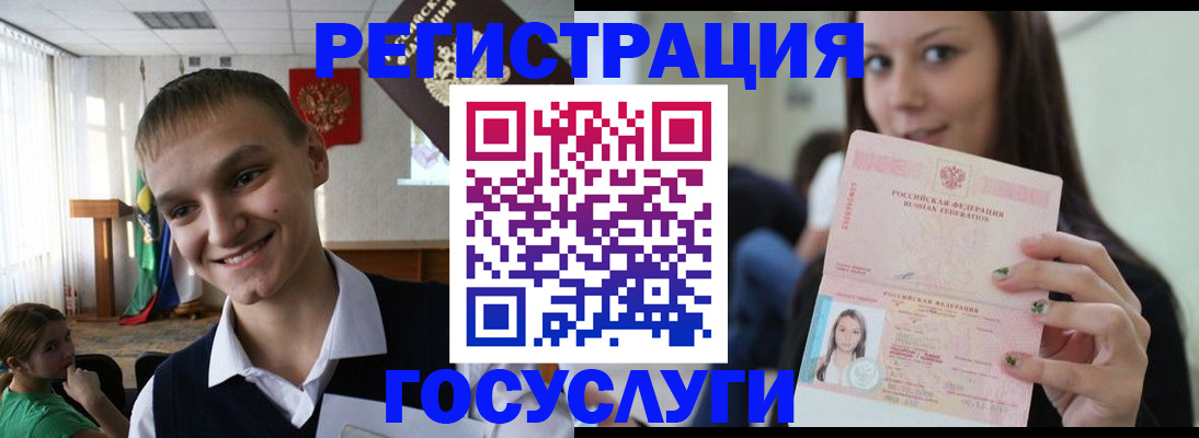 временная регистрация госуслуги в Тюкалинске