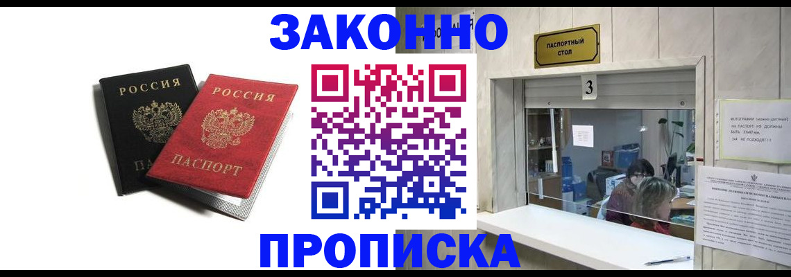 временная регистрация законно в Тюкалинске